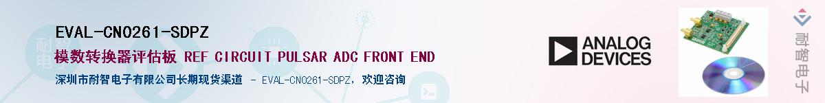 EVAL-CN0261-SDPZ������-�������