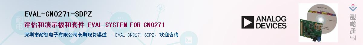 EVAL-CN0271-SDPZ����(y��ng)��-�������