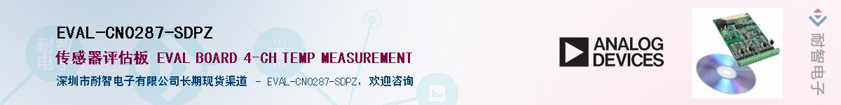 EVAL-CN0287-SDPZ����(y��ng)��-�������