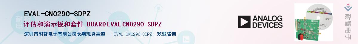 EVAL-CN0290-SDPZ������-�������