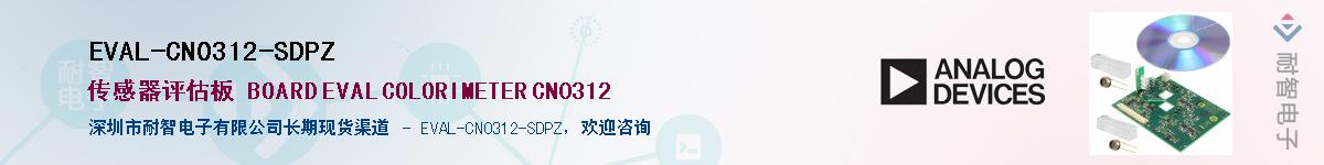 EVAL-CN0312-SDPZ������-�������