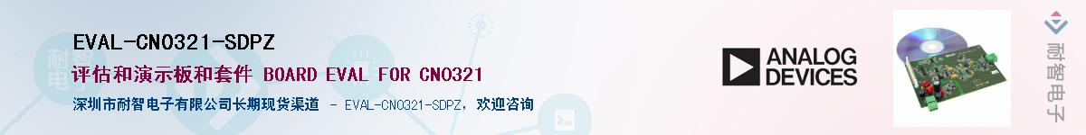 EVAL-CN0321-SDPZ������-�������