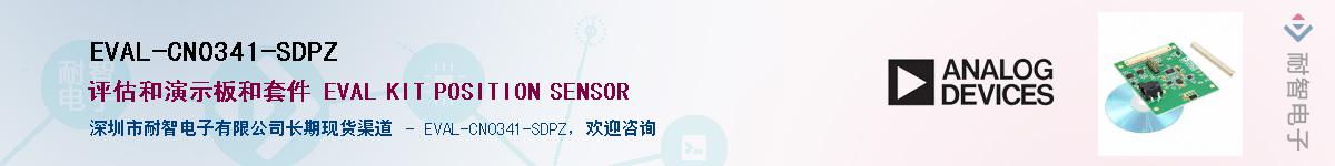 EVAL-CN0341-SDPZ������-�������