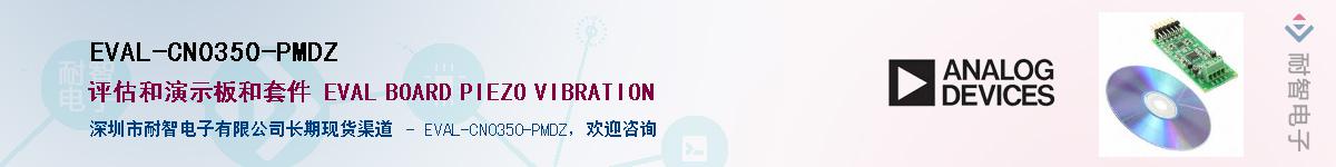 EVAL-CN0350-PMDZ������-�������