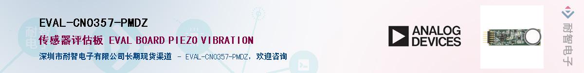 EVAL-CN0357-PMDZ������-�������