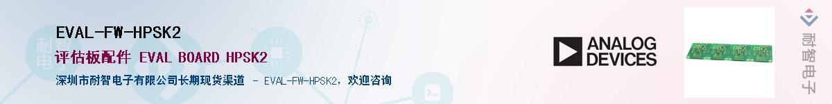 EVAL-FW-HPSK2����(y��ng)��-�������