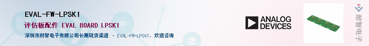 EVAL-FW-LPSK1������-�������