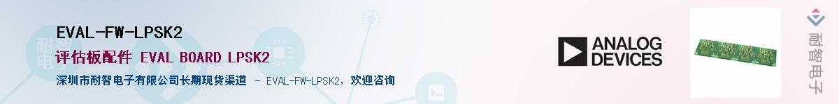 EVAL-FW-LPSK2������-�������