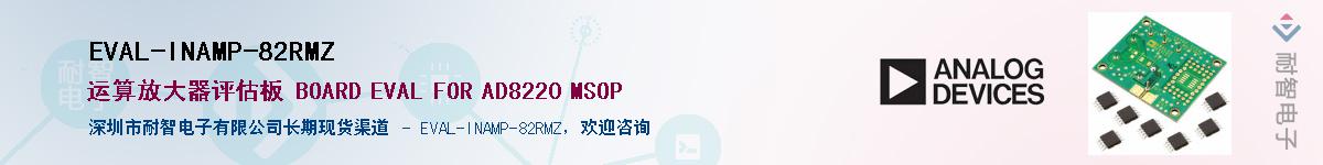 EVAL-INAMP-82RMZ����(y��ng)��-�������