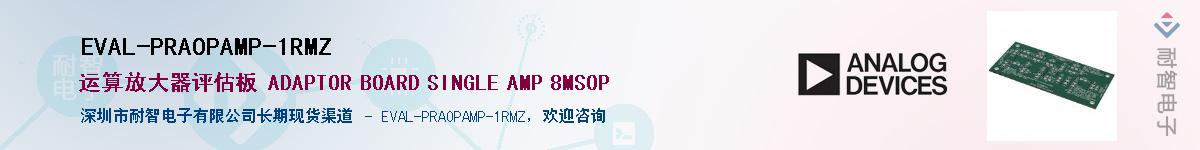 EVAL-PRAOPAMP-1RMZ������-�������
