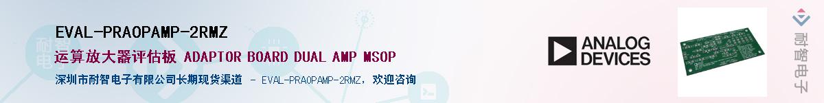 EVAL-PRAOPAMP-2RMZ������-�������