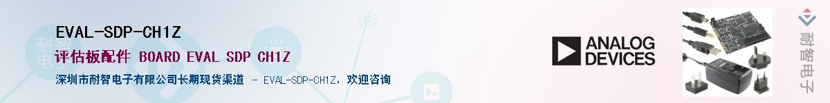 EVAL-SDP-CH1Z������-�������