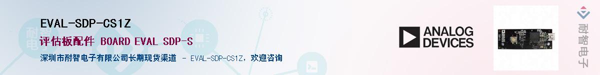 EVAL-SDP-CS1Z����(y��ng)��-�������