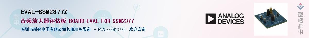 EVAL-SSM2377Z������-�������