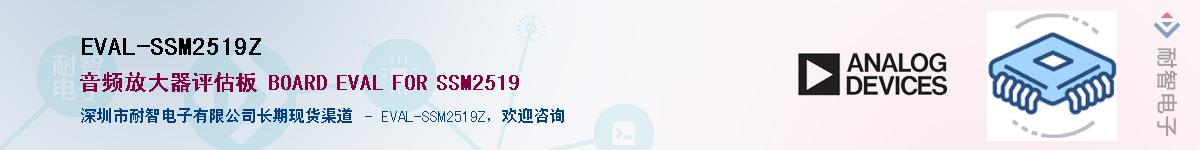 EVAL-SSM2519Z����(y��ng)��-�������