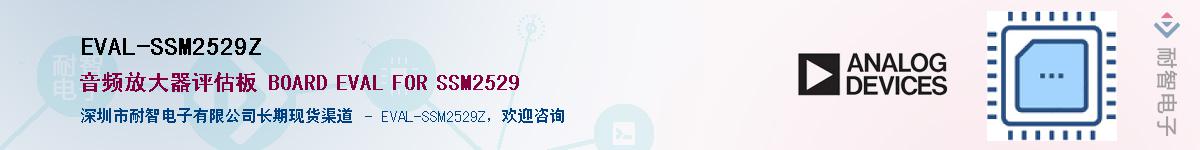 EVAL-SSM2529Z����(y��ng)��-�������