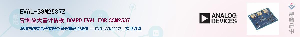 EVAL-SSM2537Z������-�������