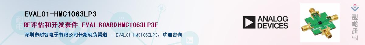 EVAL01-HMC1063LP3������-�������