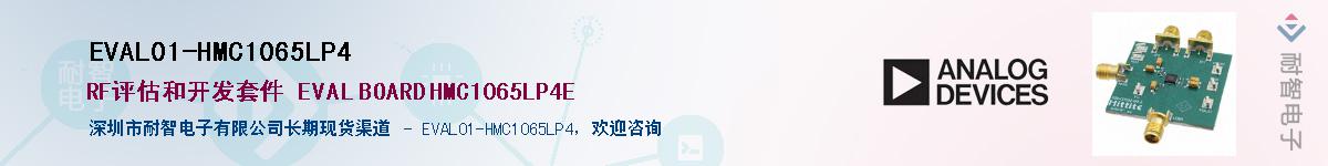 EVAL01-HMC1065LP4������-�������