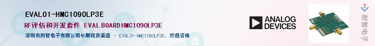 EVAL01-HMC1090LP3E������-�������