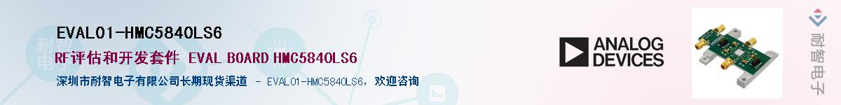 EVAL01-HMC5840LS6����(y��ng)��-�������