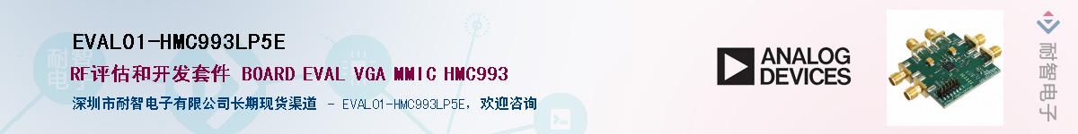 EVAL01-HMC993LP5E������-�������