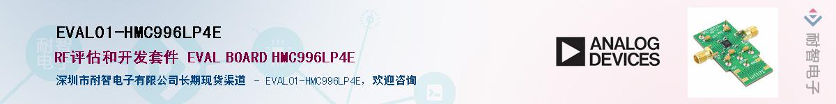 EVAL01-HMC996LP4E������-�������