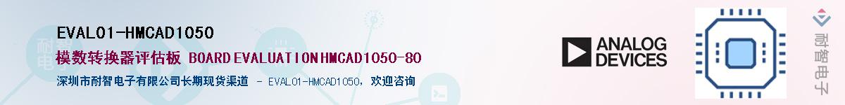 EVAL01-HMCAD1050����(y��ng)��-�������