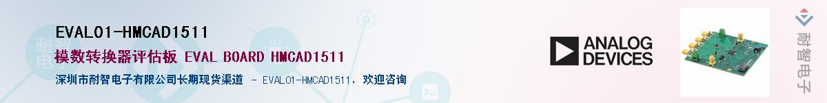 EVAL01-HMCAD1511����(y��ng)��-�������