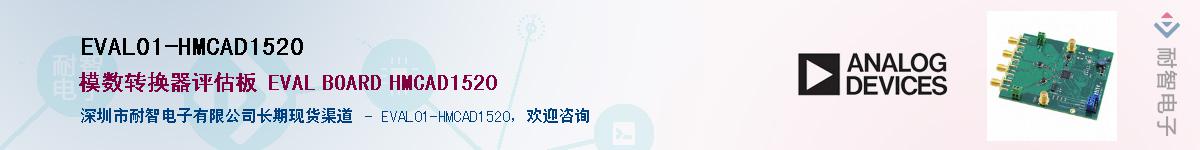 EVAL01-HMCAD1520����(y��ng)��-�������