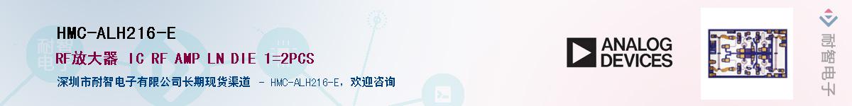 HMC-ALH216-E������-�������