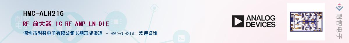 HMC-ALH216����(y��ng)��-�������