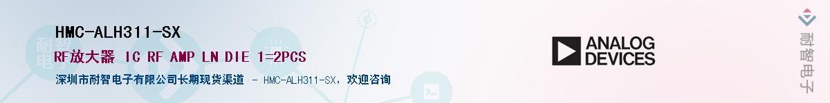 HMC-ALH311-SX������-�������