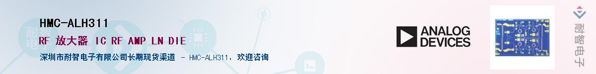 HMC-ALH311������-�������