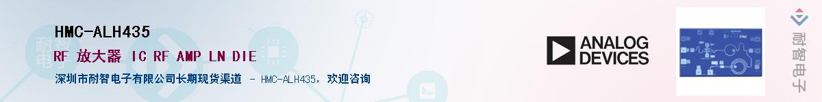 HMC-ALH435������-�������