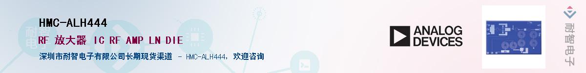 HMC-ALH444������-�������