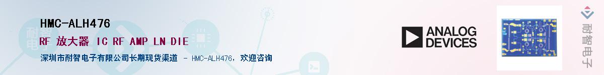 HMC-ALH476������-�������