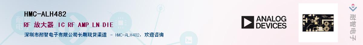 HMC-ALH482������-�������