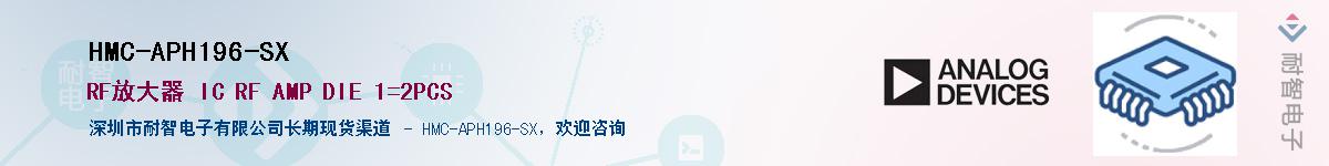 HMC-APH196-SX������-�������