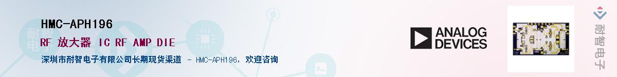 HMC-APH196����(y��ng)��-�������