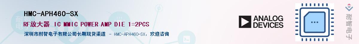 HMC-APH460-SX������-�������