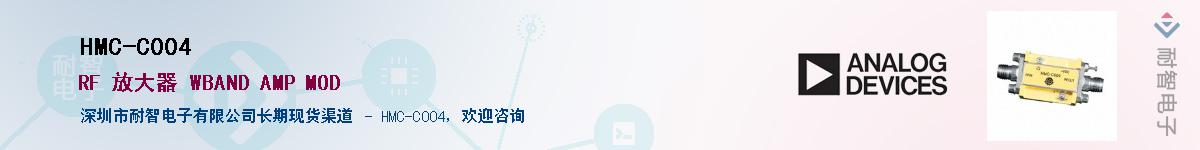 HMC-C004������-�������