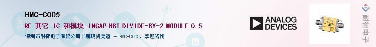 HMC-C005������-�������