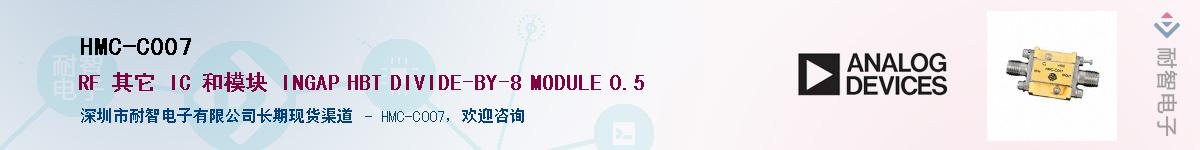 HMC-C007������-�������