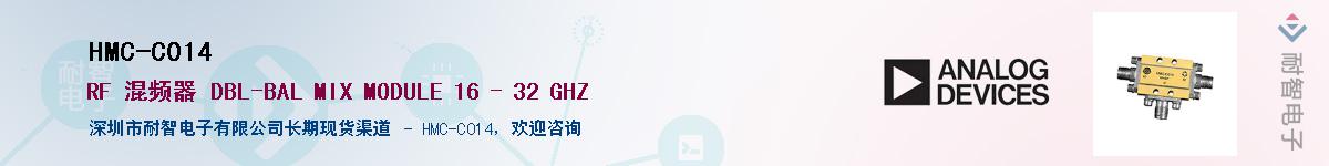 HMC-C014������-�������