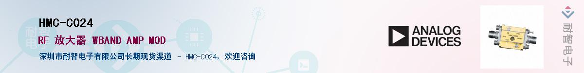 HMC-C024������-�������