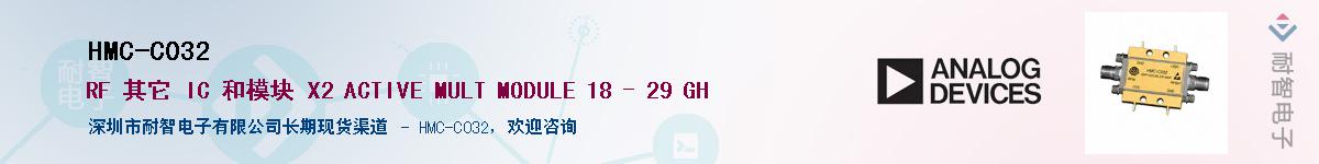 HMC-C032������-�������