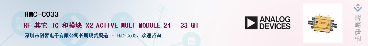 HMC-C033������-�������