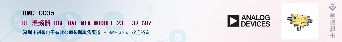 HMC-C035������-�������