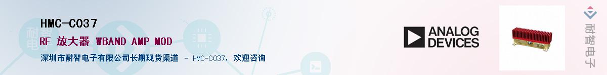 HMC-C037������-�������